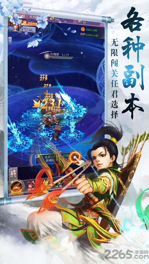 慕星仙剑传官方版