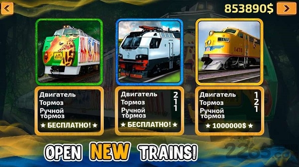 动物火车驾驶无限金币版