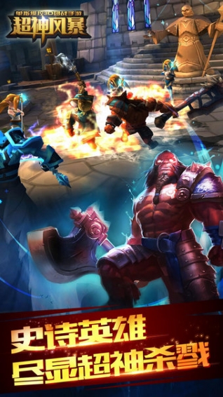 超神风暴内购破解版