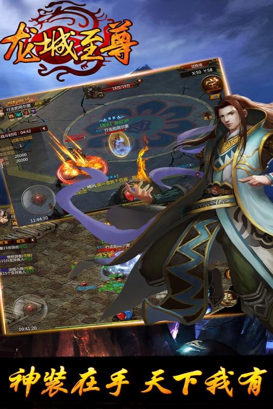 龙城至尊63客户端