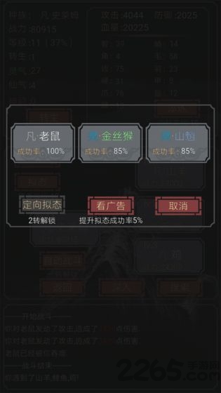 开局一只史莱姆无限生命版