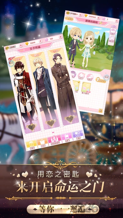 新美男宫殿破解版