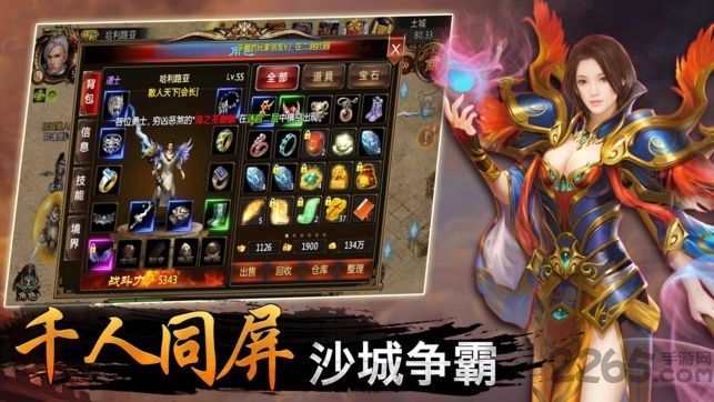 63游戏龙城争霸