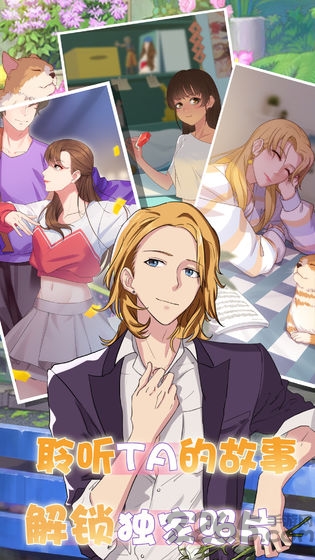 超友谊关系游戏破解版