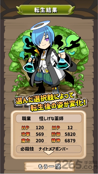 异世界转生后的你