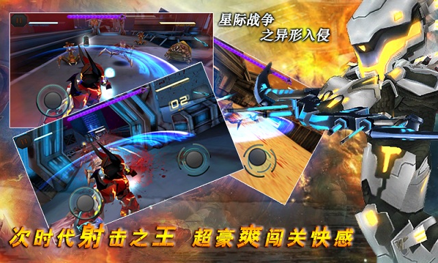 星际战争决战版