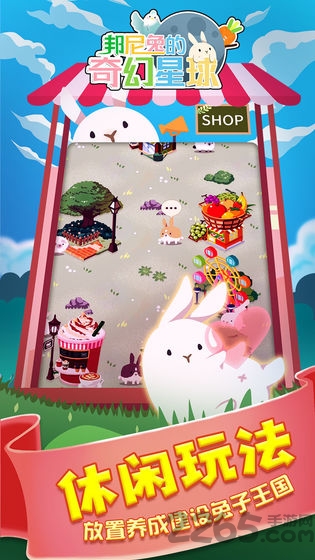 邦尼兔的奇幻星球游戏