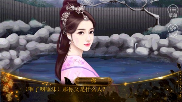 橙光游戏女帝朕的后宫破解版