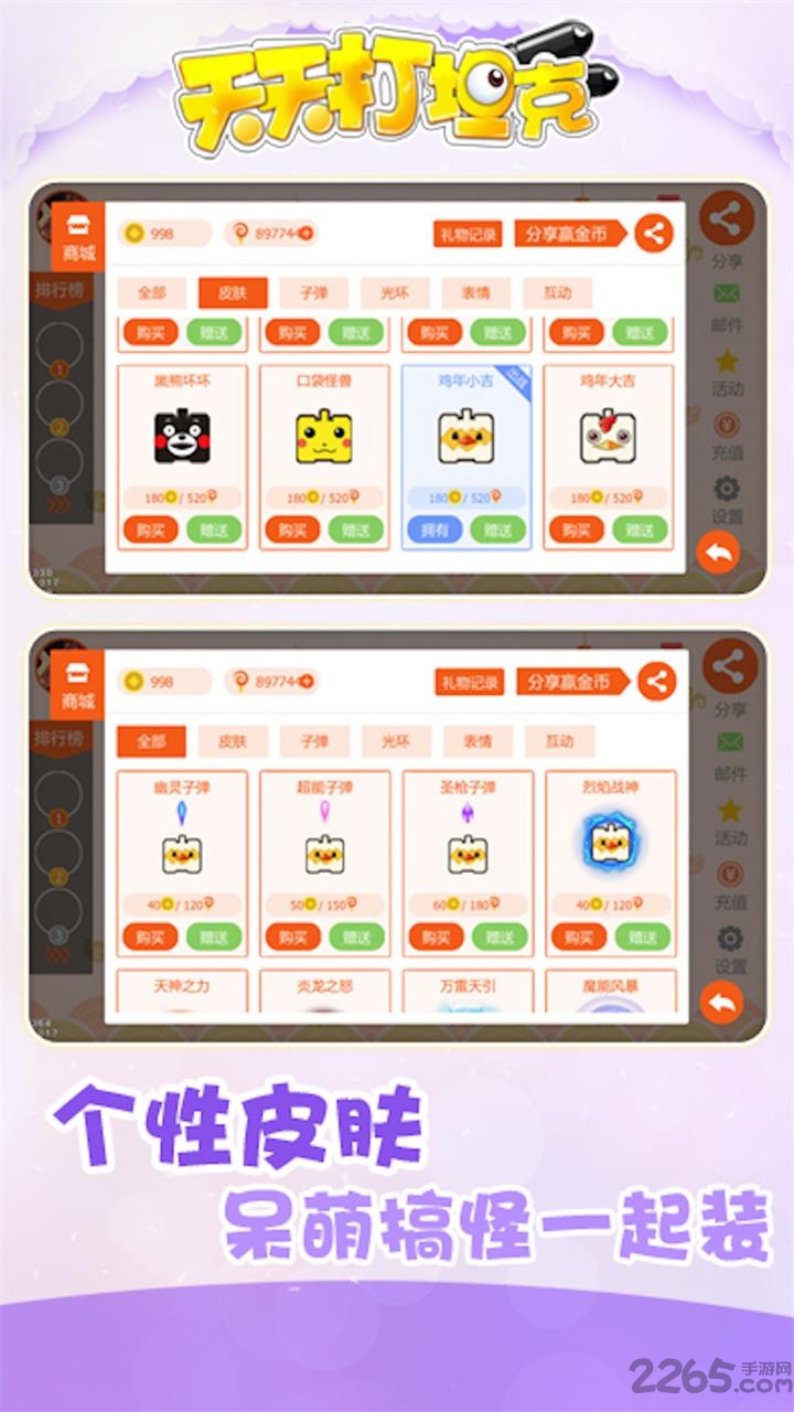 天天打坦克无限钻石 天天打坦克破解版下载