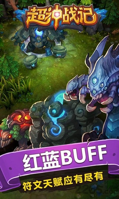 超神战记单机破解版游戏