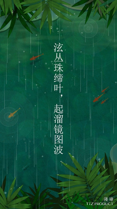 浅塘游戏官方版 浅塘官方下载