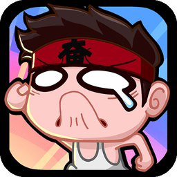 逆袭吧少年内购破解版