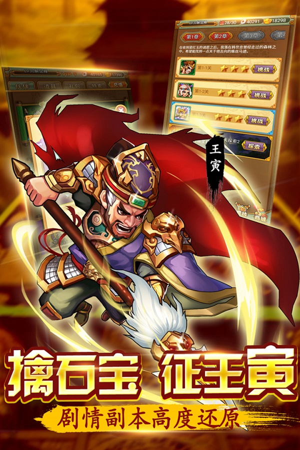 水浒群英传修改版 水浒群英传修改版