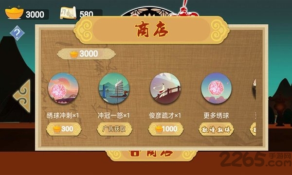 翻滚吧红绣球最新版