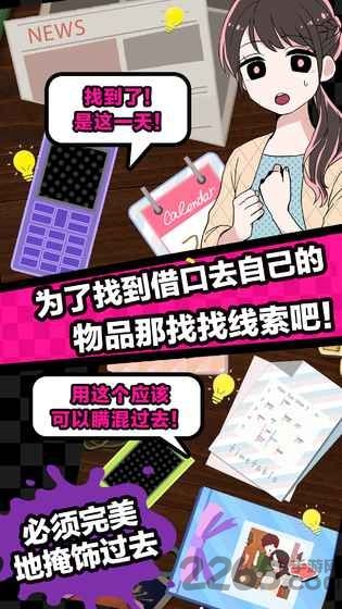 多角恋情游戏破解版