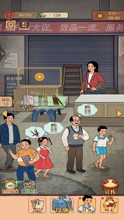 梦幻杂货铺游戏