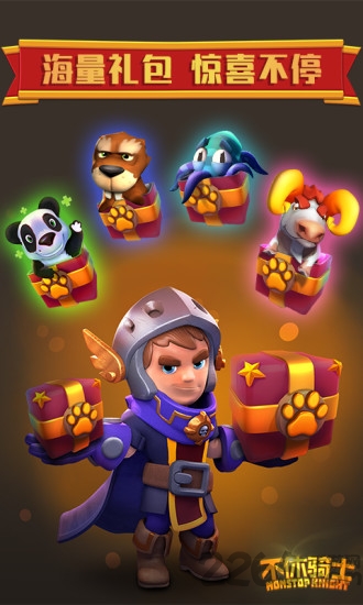 不休骑士中文破解版