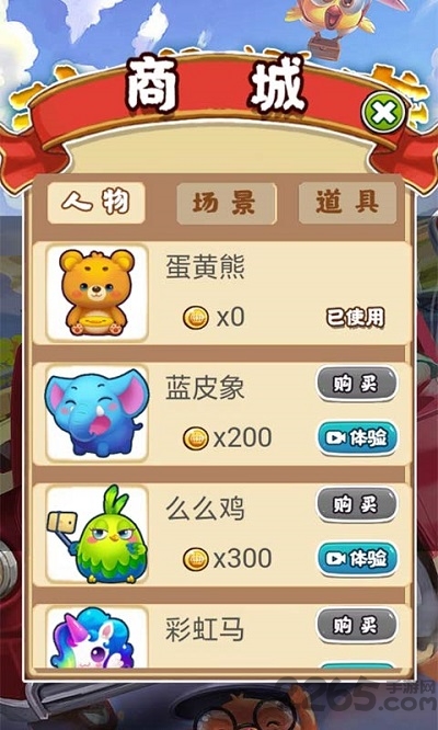 动感奔袭官方版