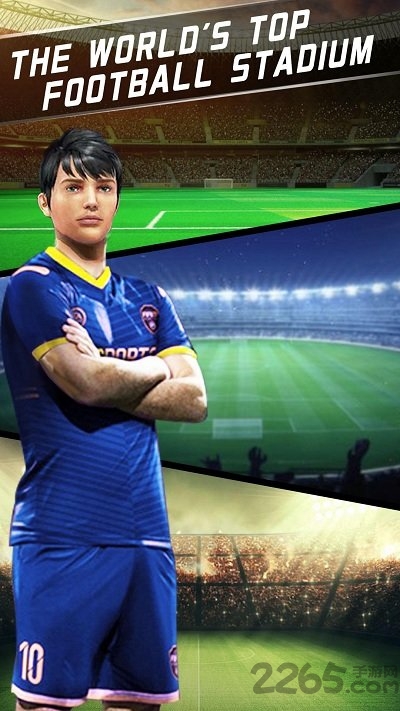 足球之任意球官方版