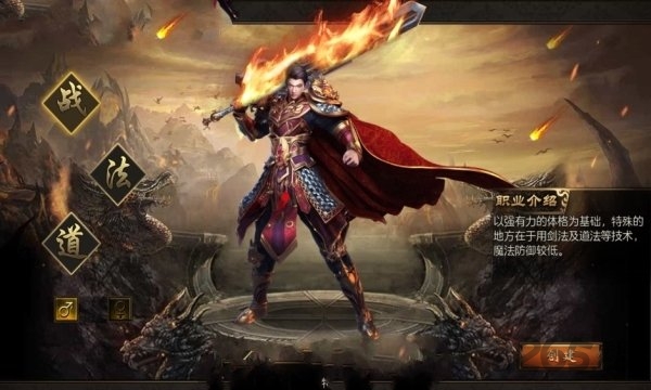 《霸业王朝》官方版 《霸业王朝》游戏下载