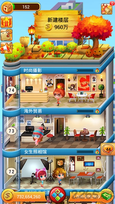 欢乐盖大楼4内购破解版