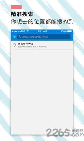 遁地gpsapp软件