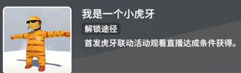一类一败涂地自己做皮肤教程