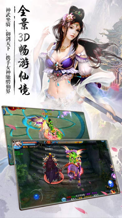 无双剑仙手游官方版