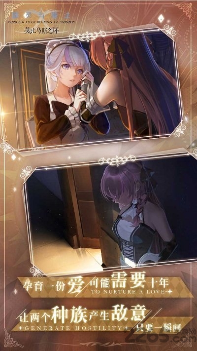 精灵与魔法莫比乌斯之环官方版