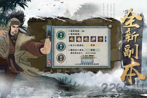 九阴九阳olh5版