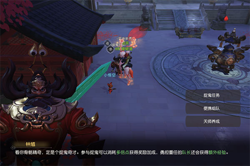 梦幻西游三维版捉鬼任务教程