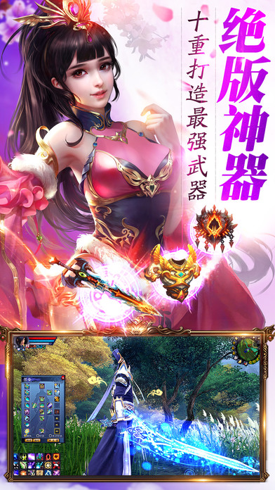 绝世剑仙手游 绝世剑仙手游下载