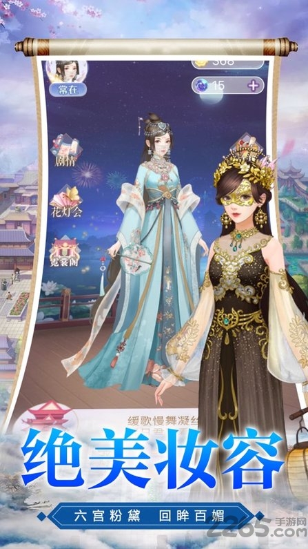 小主吉祥内购破解版