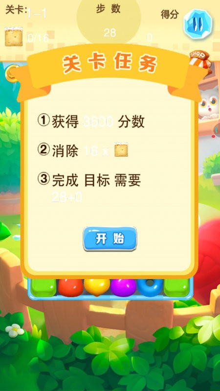 喵咪消消乐游戏