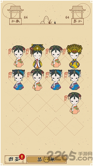 清宫q传内购破解版