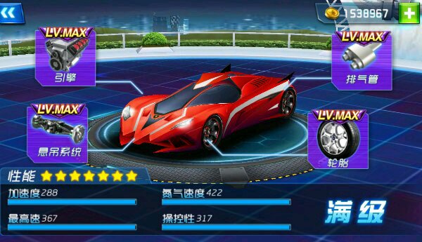 3d狂野飞车最高通缉无限金币修改版