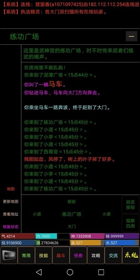 新玄界之门游戏