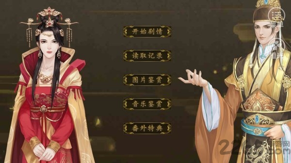 帝王策破解版橙光游戏下载