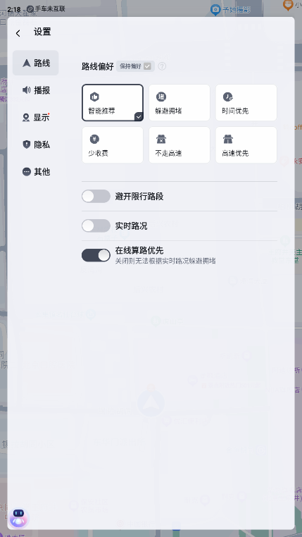 2025比亚迪百度地图车机版