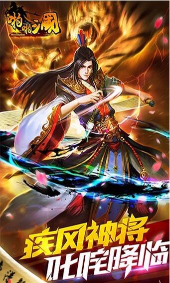 啪啪三国360客户端