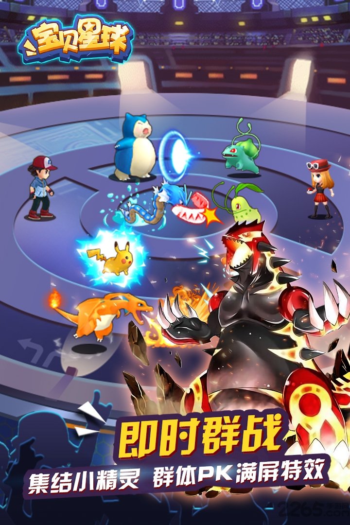 宝贝星球手游果盘版 宝贝星球果盘版下载