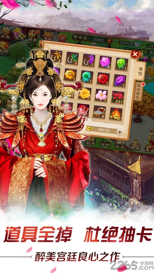 我的宫廷手游百度版