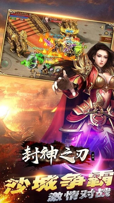 封神之刃红包版