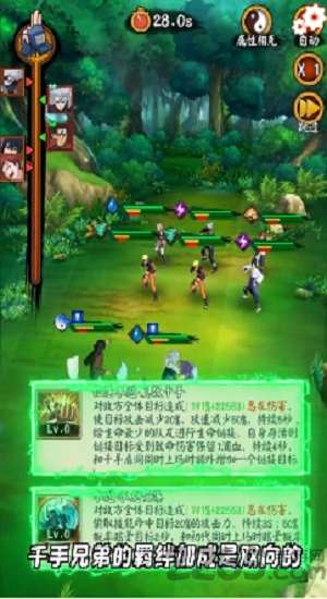 火影忍者仙术传承手游