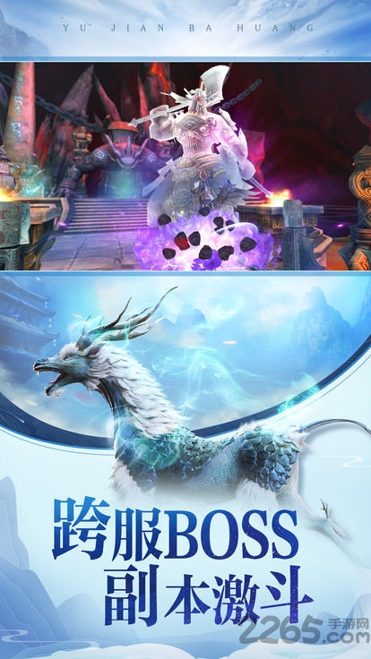 御剑仙灵寻仙版