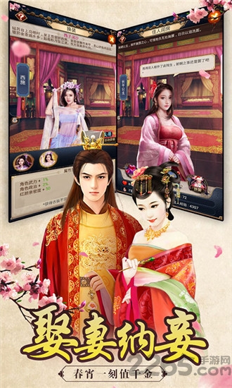 我的帝王生活破解版