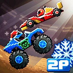 撞头赛车2无限金币破解版