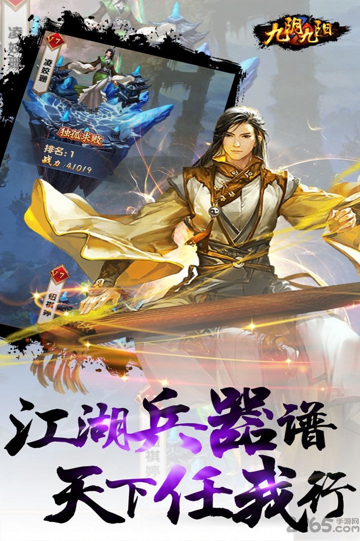 九阴九阳应用宝版