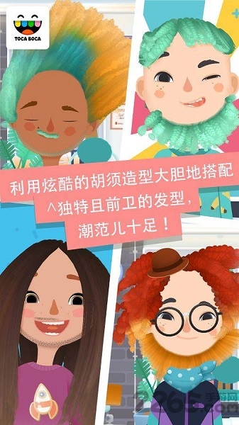 托卡小小发型师3免费