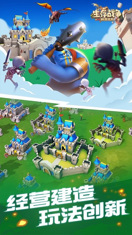 生存战争果盘最新版